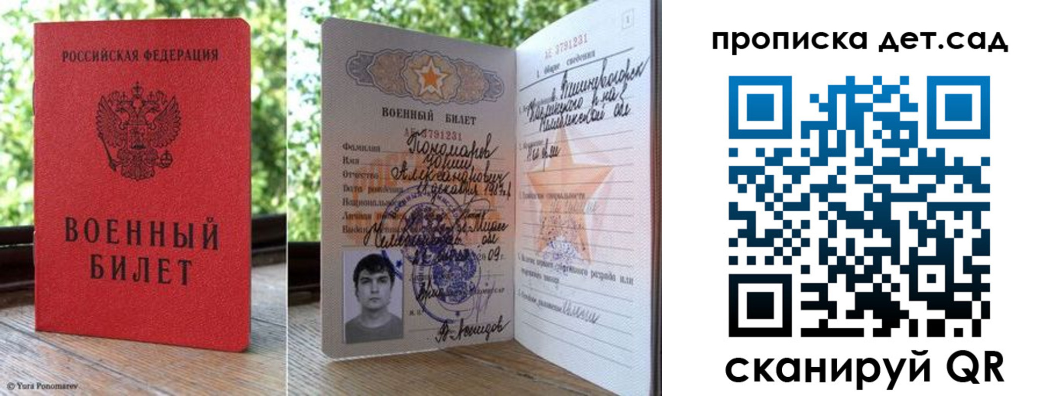 прописка ребенка в Суровикино
