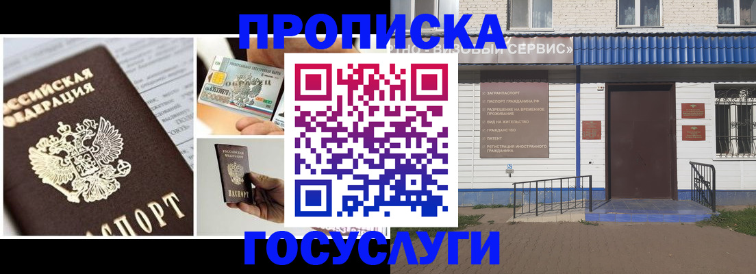 прописка от собственника в Суровикино