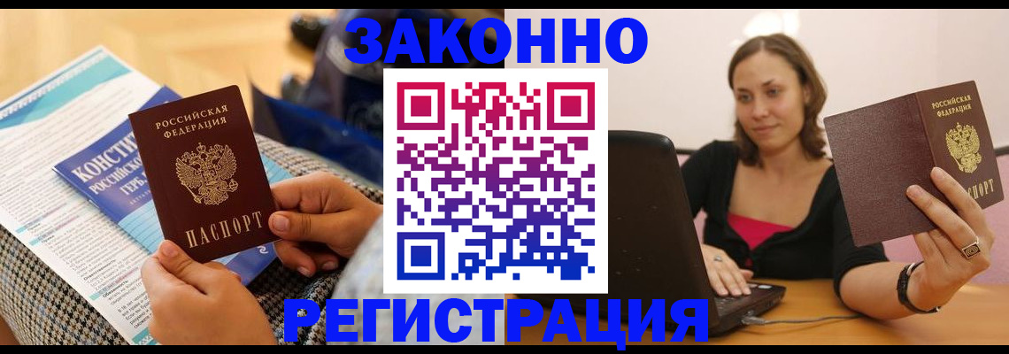 миграционный учет в Суровикино