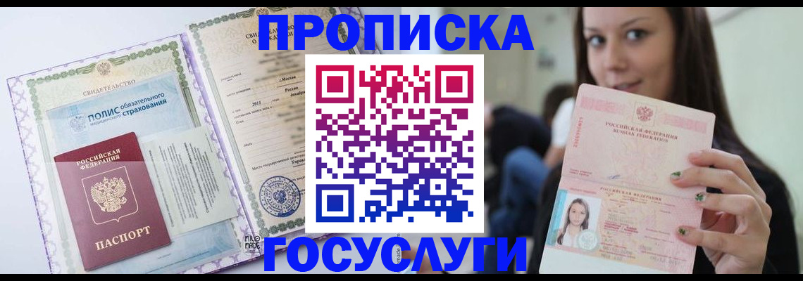 временная регистрация собственник в Суровикино