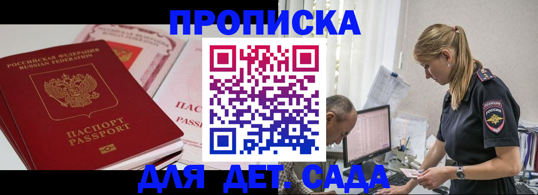 временная регистрация для школы в Суровикино