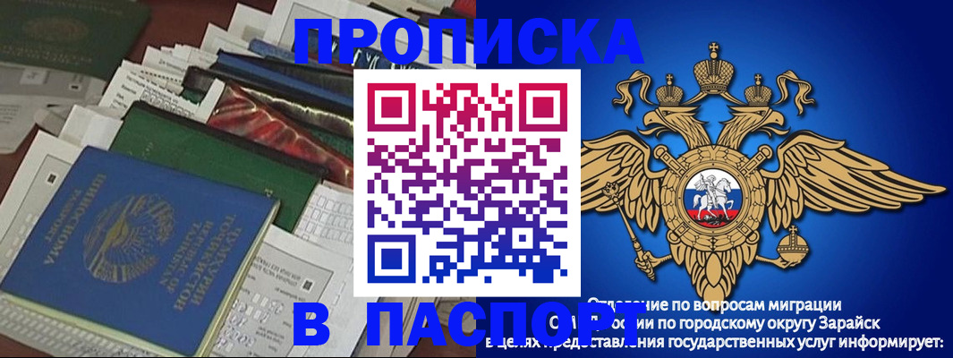 купить прописку в Суровикино