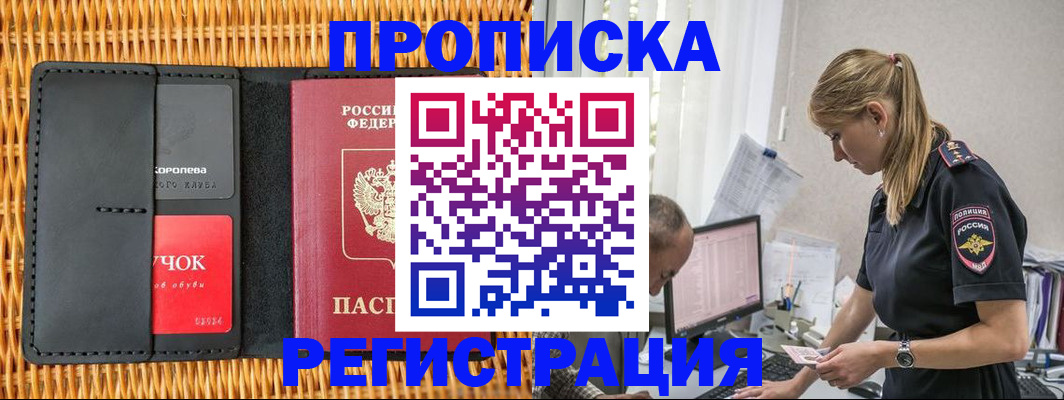 регистрация в Суровикино