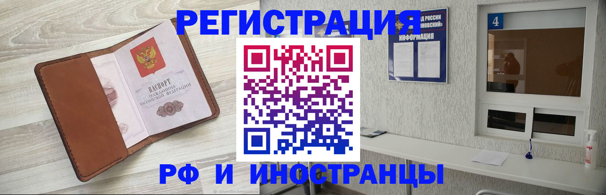 временная регистрация поиск в Суровикино
